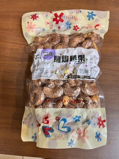 堅果袋裝：腰果、杏仁果、核桃、胡桃、松子、夏威夷豆、巴西豆、開心果、黑豆4