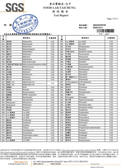 冷壓 紫蘇籽油8