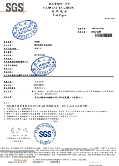 冷壓 紫蘇籽油4