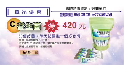 乳酸菌（益生菌）1