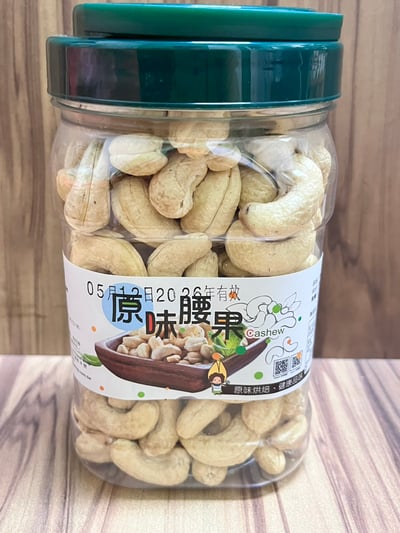 堅果罐裝：腰果、杏仁果、核桃、胡桃、松子、夏威夷豆、巴西豆11