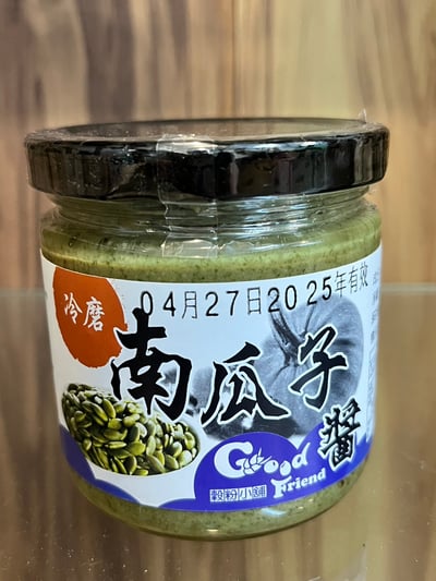 冷磨南瓜子醬2