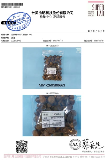 冷壓 苦茶油3