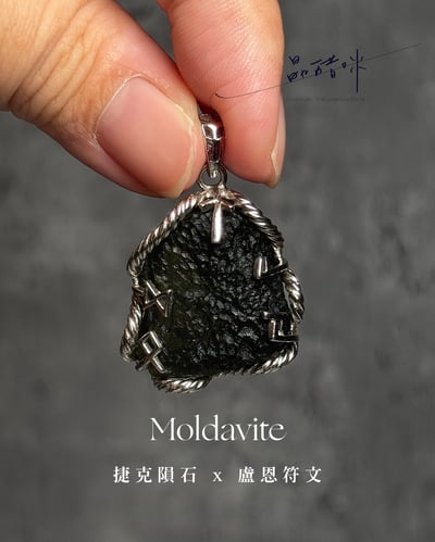 Moldavite捷克隕石吊墜《JCP008》1