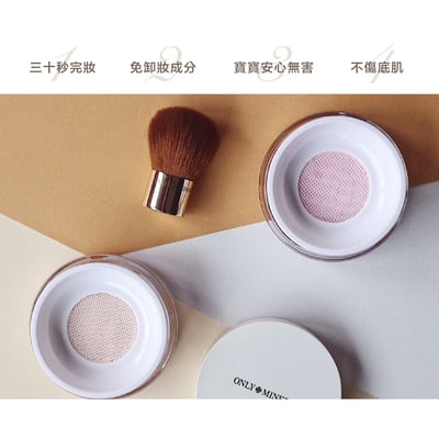 【Only Minerals】礦物光澤蜜粉3