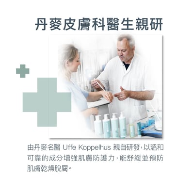 Derma MD02 高效鎖水修護膏200ml10