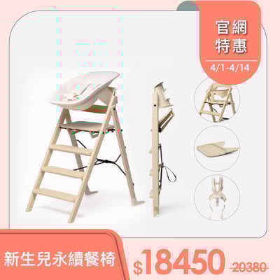 【KAOS】Klapp折疊餐椅新生兒經典組(永續新星/三色)-主體+嬰兒躺椅+護圍+餐盤+餐椅安全帶1