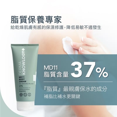 Derma MD11 B3全效舒緩滋潤霜200ml4