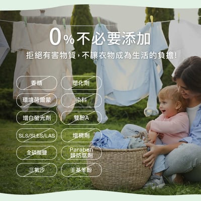 (預購9月上旬出貨)無香低敏酵素洗衣精945ml13