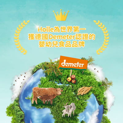 短效-Holle生物動力果泥(多款可選)9
