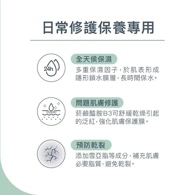 Derma MD11 B3全效舒緩滋潤霜200ml13
