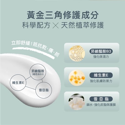 【Derma丹麥德瑪】MD11 B3全效舒緩滋潤霜 200ml5