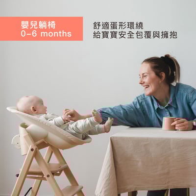 【KAOS】Klapp折疊餐椅新生兒經典組(永續新星)-主體+嬰兒躺椅+護圍+餐盤+餐椅安全帶7