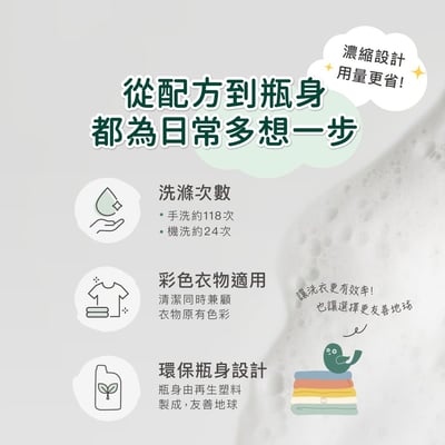 (預購9月上旬出貨)無香低敏酵素洗衣精945ml16
