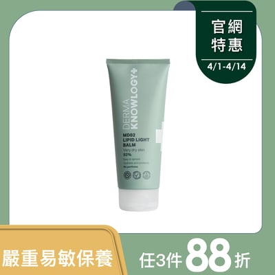 【Derma丹麥德瑪】MD02 高效鎖水修護膏 200ml1