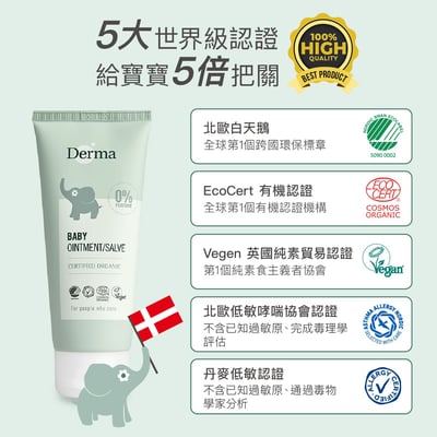 Derma寶寶萬用膏100ml9