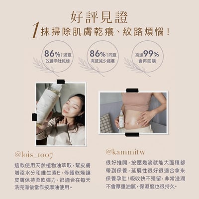 DermaEco有機撫紋護膚油150ml14