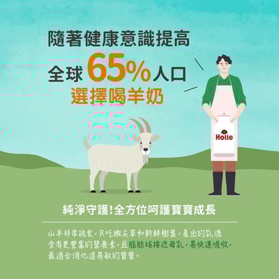 【Holle禾樂純境】生物動力羊3號成長配方-400g(效期2027年8月)6