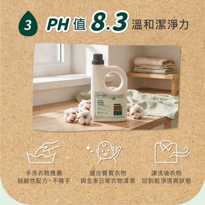 (預購9月中出貨)無香低敏酵素洗衣精2入組10