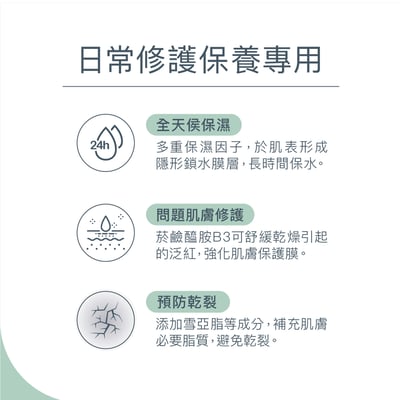 【Derma丹麥德瑪】MD11 B3全效舒緩滋潤霜 200ml12