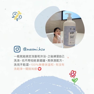 【Derma丹麥德瑪】兒童2合1洗髮沐浴露500ml15