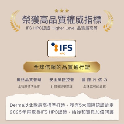 DermaEco有機撫紋護膚油150ml12