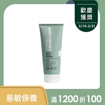 【Derma丹麥德瑪】MD11 B3全效舒緩滋潤霜 200ml1