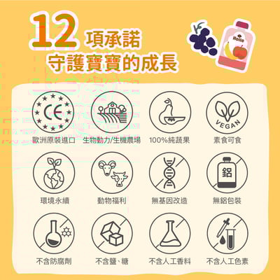 【Holle禾樂純境】生物動力果泥-飽飽穀物系列(多款可選)12