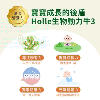 【Holle禾樂純境】生物動力牛3號成長配方-500g(效期至2027/1/17)5