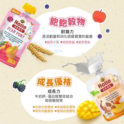 【Holle禾樂純境】生物動力果泥-元氣水果系列(多款可選)9