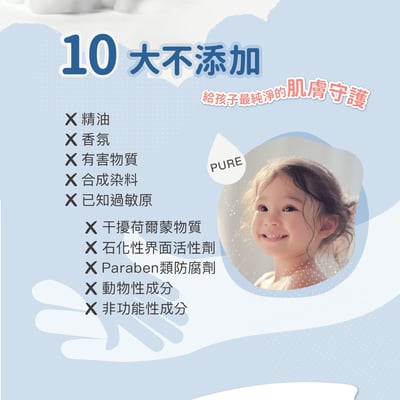 Derma兒童私密淨膚慕斯150ml12