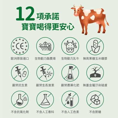 【Holle禾樂純境】生物動力牛3號(效期至2027/01)-5入組贈果泥或Derma超值好禮12