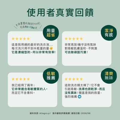 (預購9月上旬出貨)無香低敏酵素洗衣精945ml3