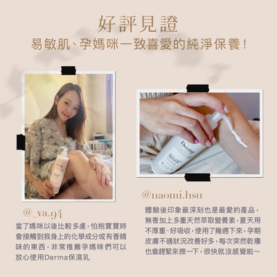 【Derma丹麥德瑪】Eco大地有機蘆薈撫紋保濕乳 400ml10