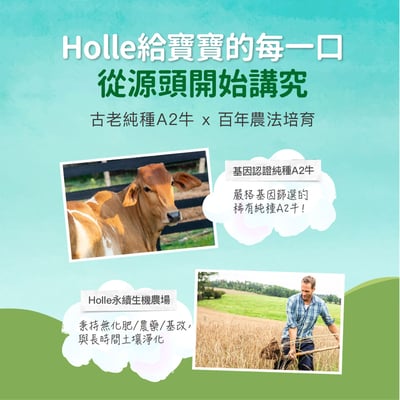 【Holle禾樂純境】生機A2牛3號(效期至2027/4/4)10入組贈果泥或Derma超值好禮7