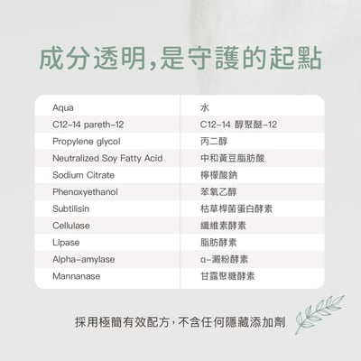 無香低敏酵素洗衣精945ml17