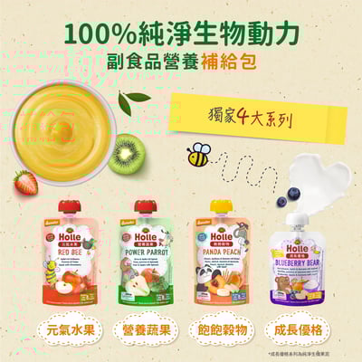【Holle禾樂純境】生物動力果泥-營養蔬果系列(多款可選)7