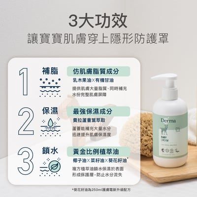 【Derma丹麥德瑪】寶寶有機滋潤護膚霜100ml11