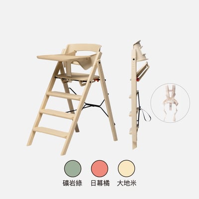 KAOS永續折疊餐椅經典組(三色)-主體＋護圍＋餐盤+安全帶1