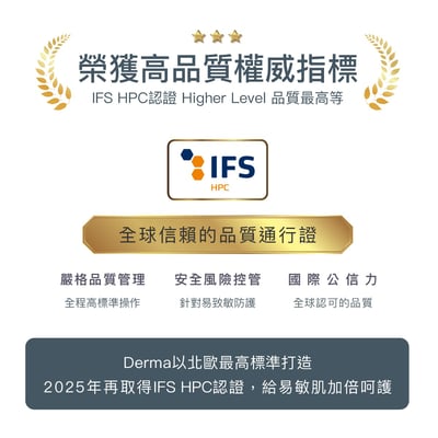 Derma MD02 高效鎖水修護膏200ml13