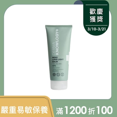 【Derma丹麥德瑪】MD02 高效鎖水修護膏 200ml1