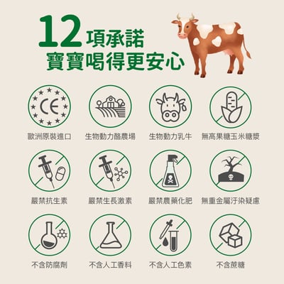 【Holle禾樂純境】生物動力牛3號成長配方-500g(效期至2027/1/17)11