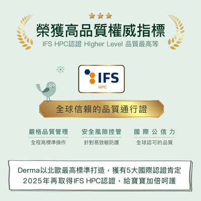 Derma寶寶沐浴按摩油150ml12