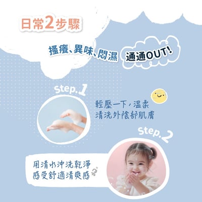 Derma兒童私密淨膚慕斯150ml8