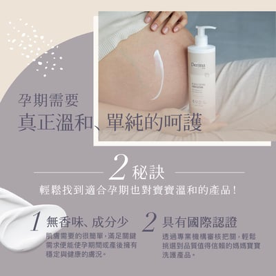 【Derma丹麥德瑪】Eco大地有機蘆薈撫紋保濕乳 400ml5
