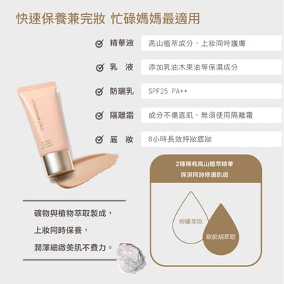 【Only Minerals】礦物植萃BB霜25g4
