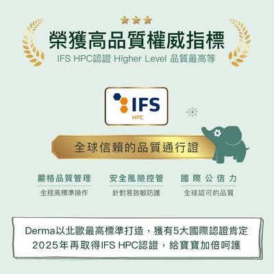 【Derma丹麥德瑪】寶寶有機舒敏萬用膏100ml11