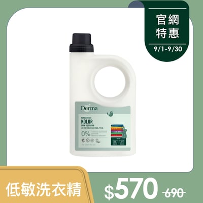 無香低敏酵素洗衣精945ml1