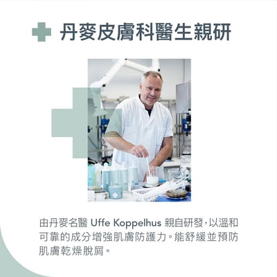 Derma MD11 B3全效舒緩滋潤霜200ml9