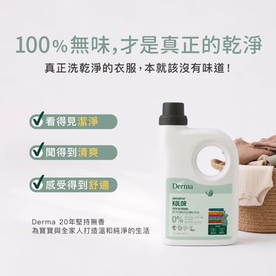 (預購9月上旬出貨)無香低敏酵素洗衣精945ml5